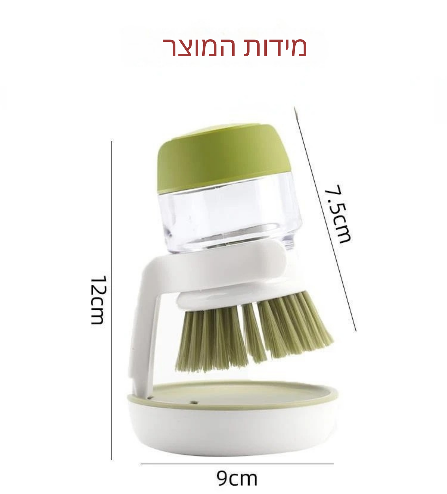 מברשת ידנית עם מיכל סבון לניקוי סירים, מחבתות וכלים שומניים ללא מאמץ