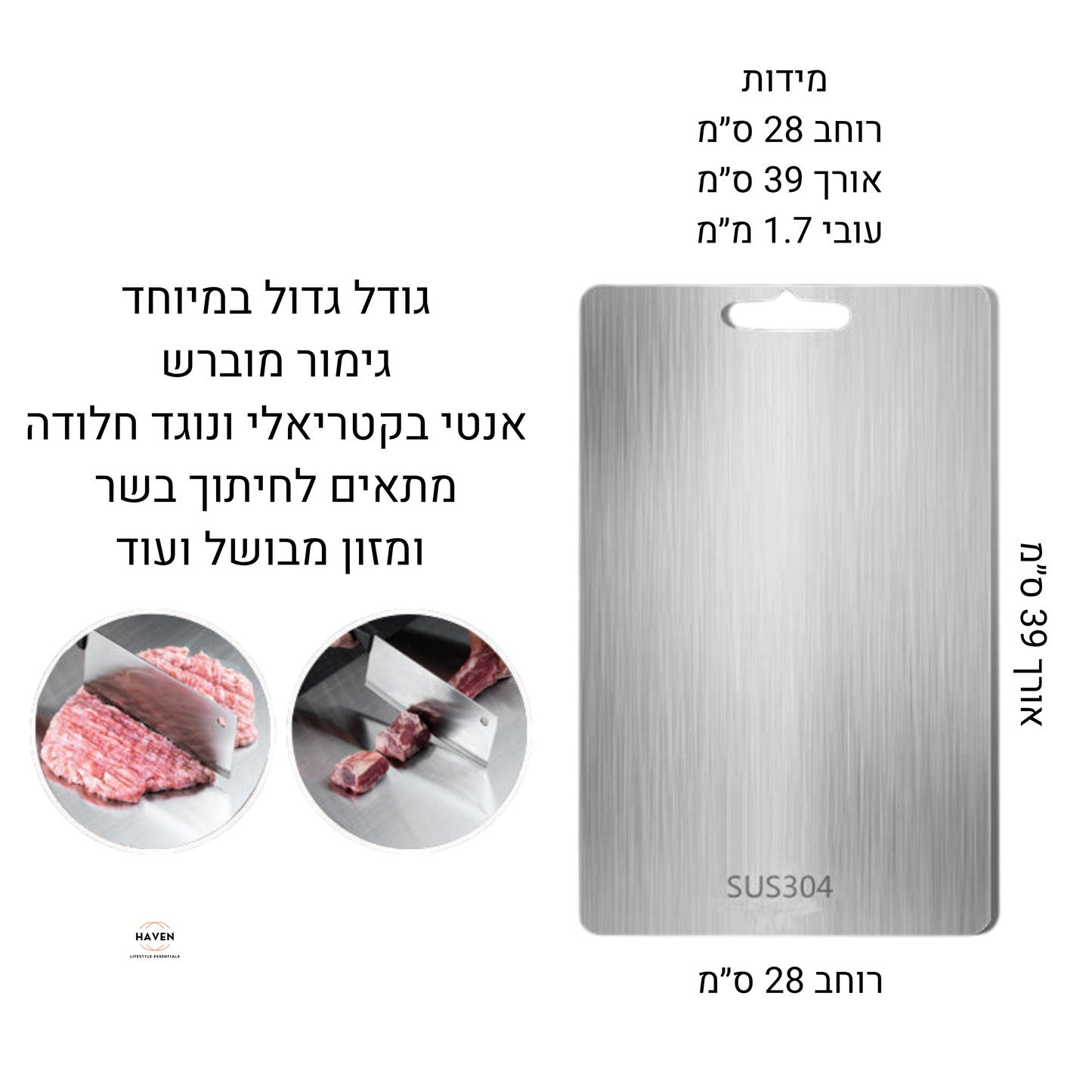 קרש חיתוך נירוסטה למטבח איכותי אנטיבקטריאלי עמיד ונוח לשימוש יומיומי