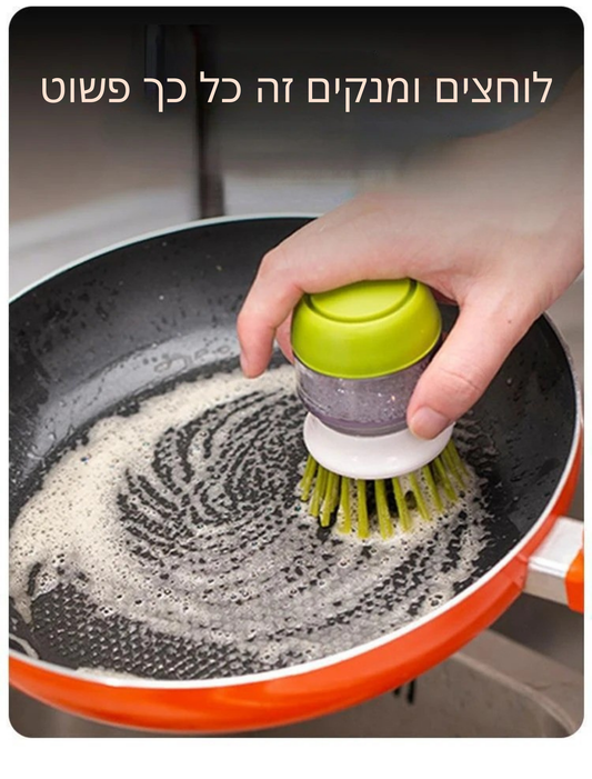 מברשת ידנית עם מיכל סבון לניקוי סירים, מחבתות וכלים שומניים ללא מאמץ