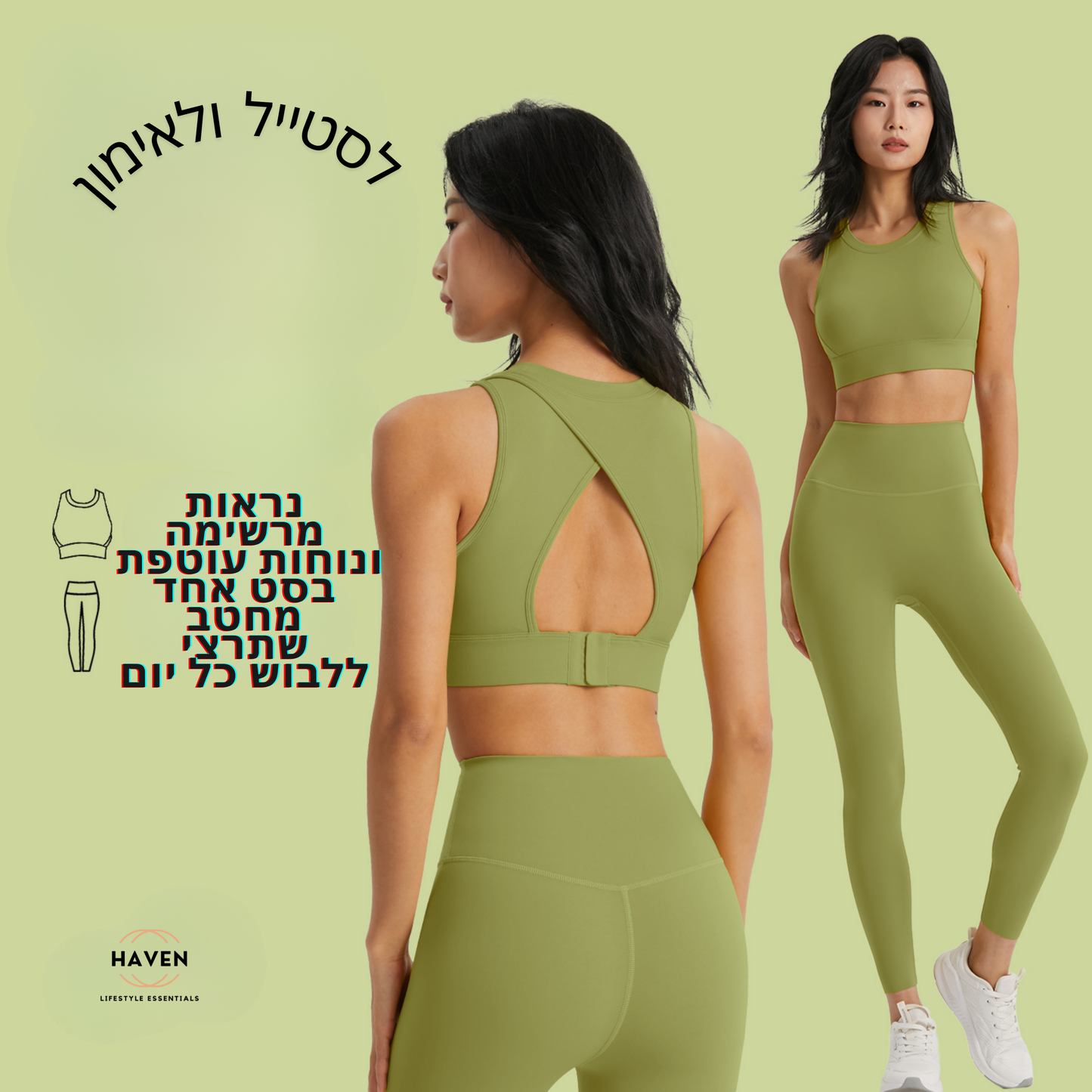 סט יוגה לנשים עם חזיית גב פתוח וטייץ מחטב בד נושם מושלם לקיץ פעילות וכושר