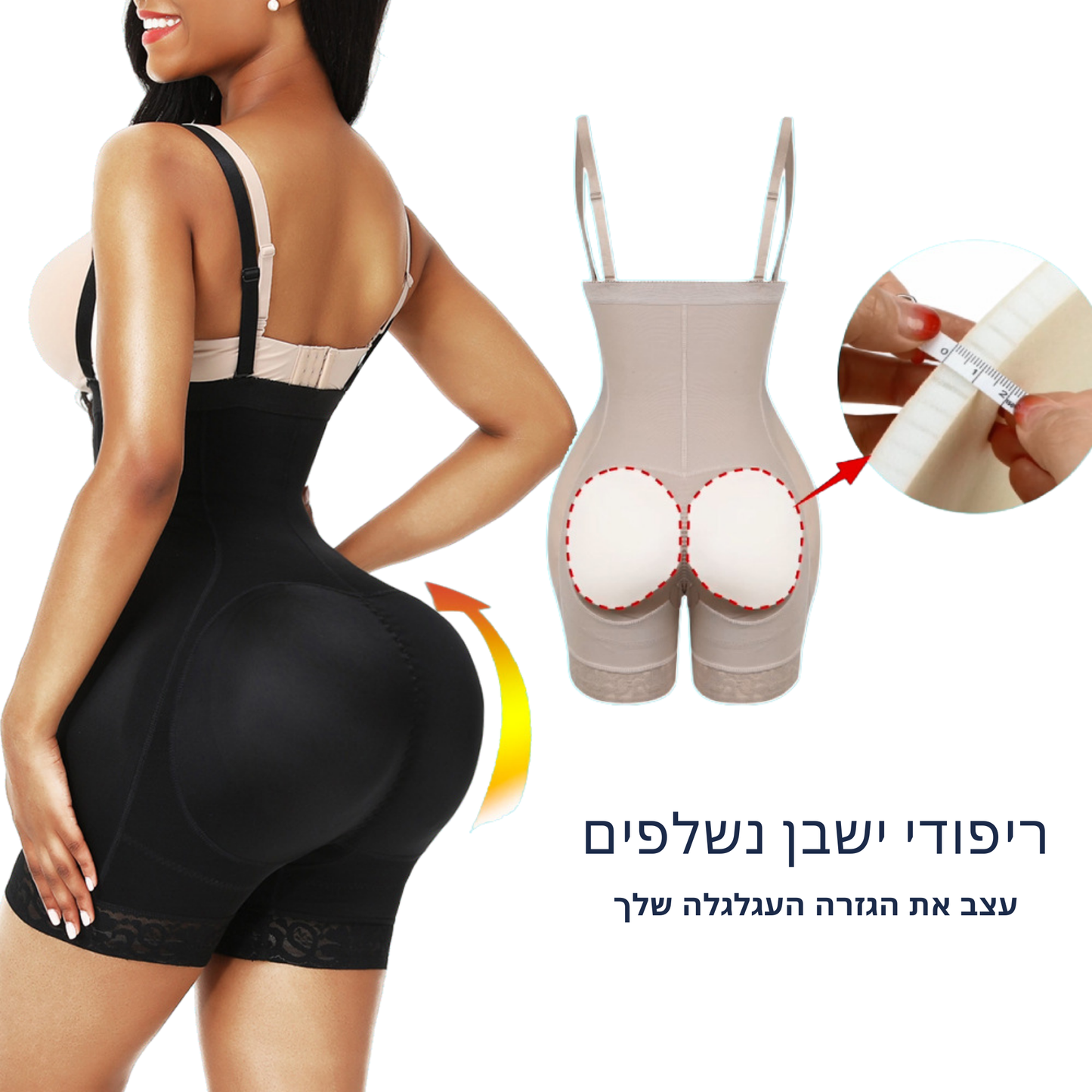 מחטב גוף עם רוכסן לחיטוב מותן והרמת ישבן