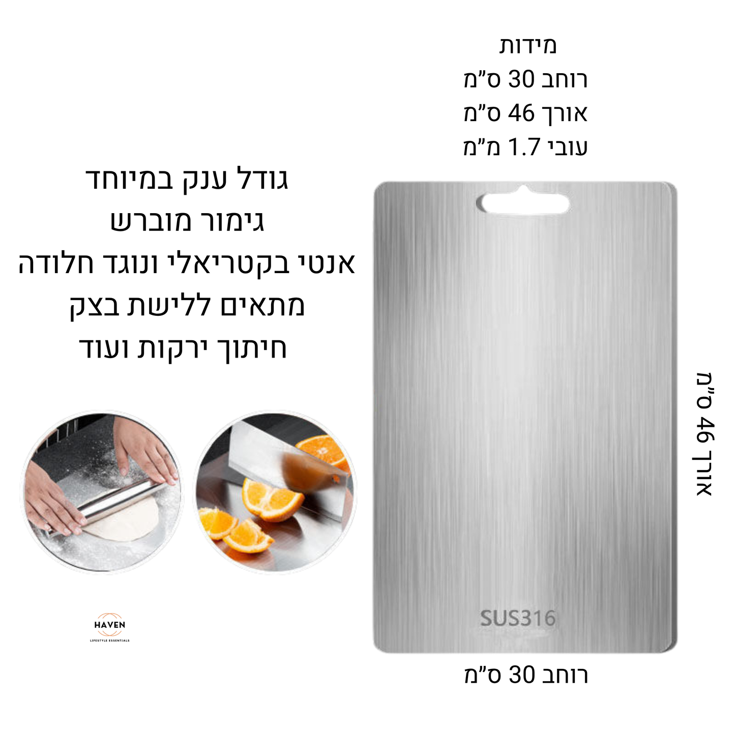 קרש חיתוך נירוסטה למטבח איכותי אנטיבקטריאלי עמיד ונוח לשימוש יומיומי