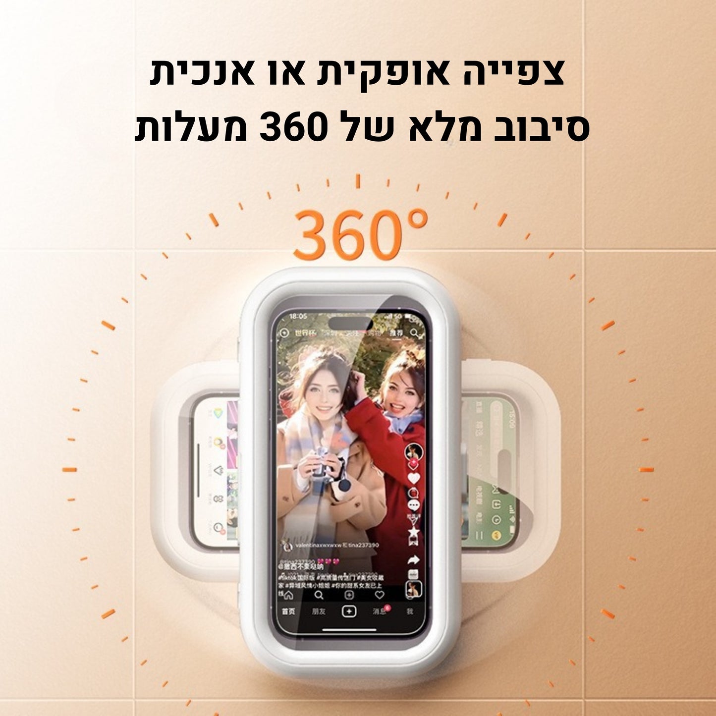 צפייה בטלפון בתוך מגן עמיד במים עם אפשרות סיבוב מלא של 360 מעלות להתאמה נוחה במקלחת