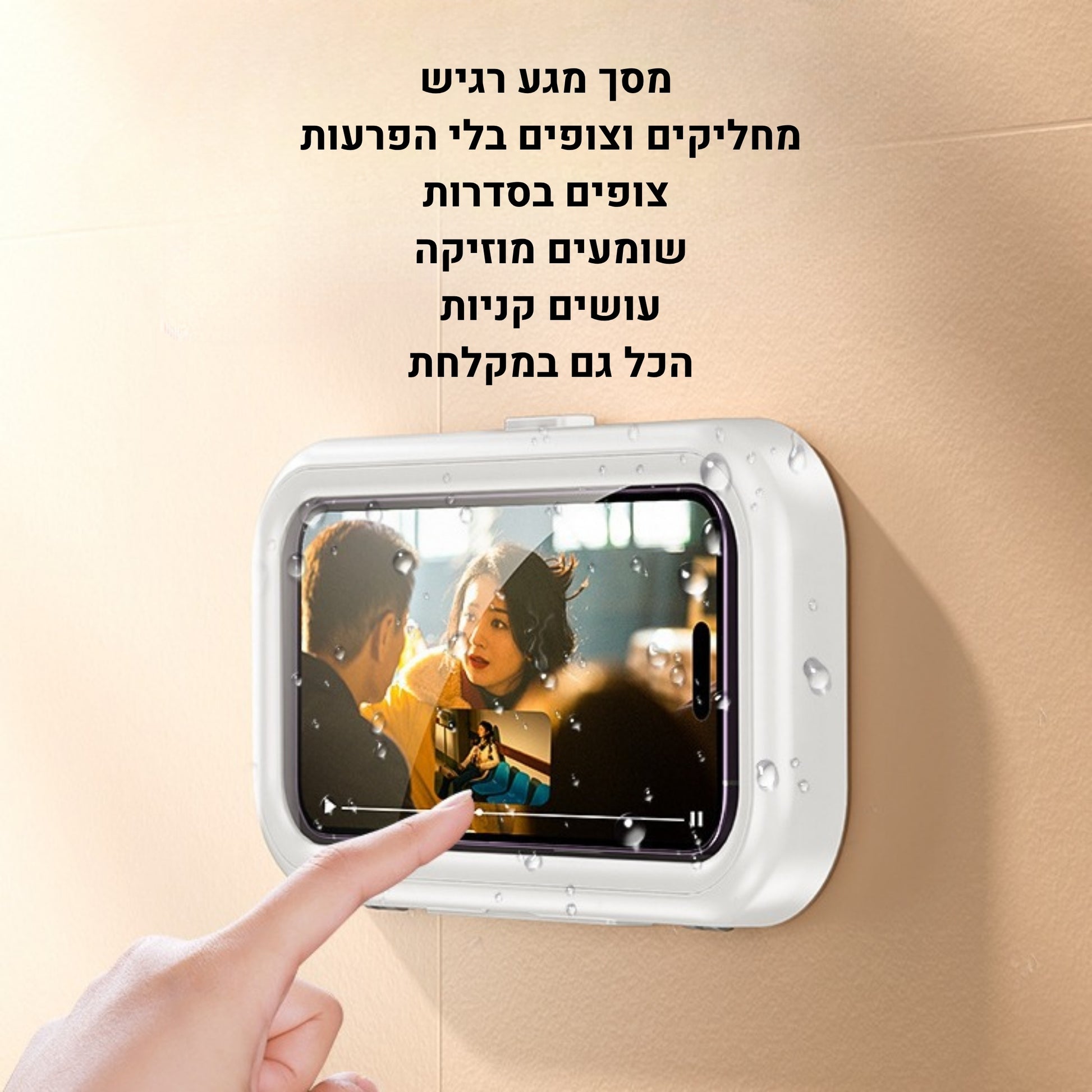 צפייה בטלפון בתוך מגן עמיד במים במקלחת עם מסך מגע רגיש לשימוש נוח לצפייה בסדרות שמיעת מוזיקה וקניות בזמן הרחצה