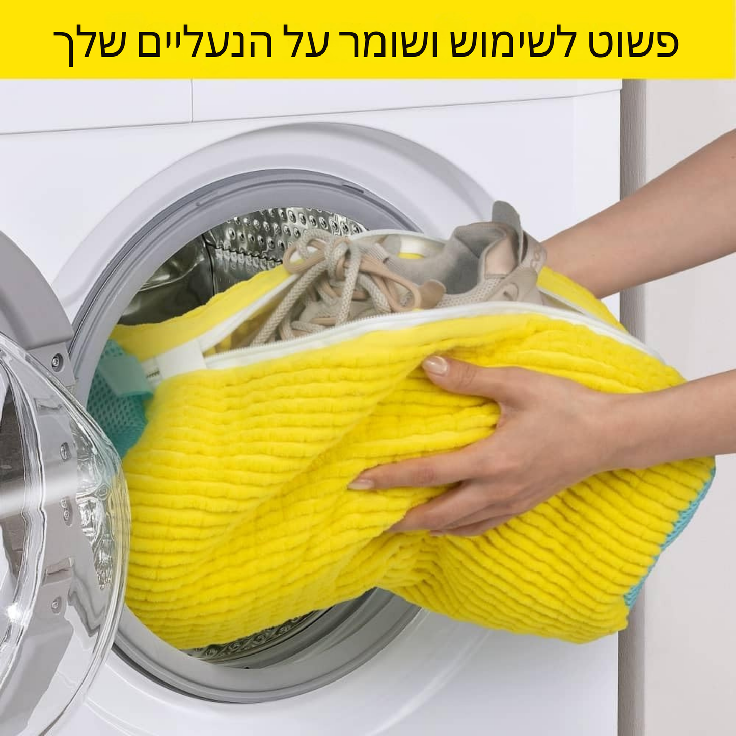ערכת ניקוי נעליים מקצועית עם מברשת ושקית כביסה להגנה ושמירה על מראה הנעל
