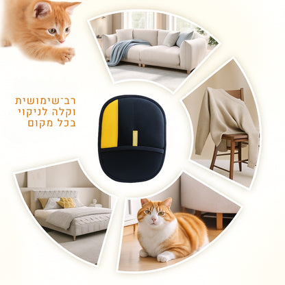 כפפת הסרת שיער לחיות – מנקה שיער כלבים וחתולים ElectroClean Mela Haven