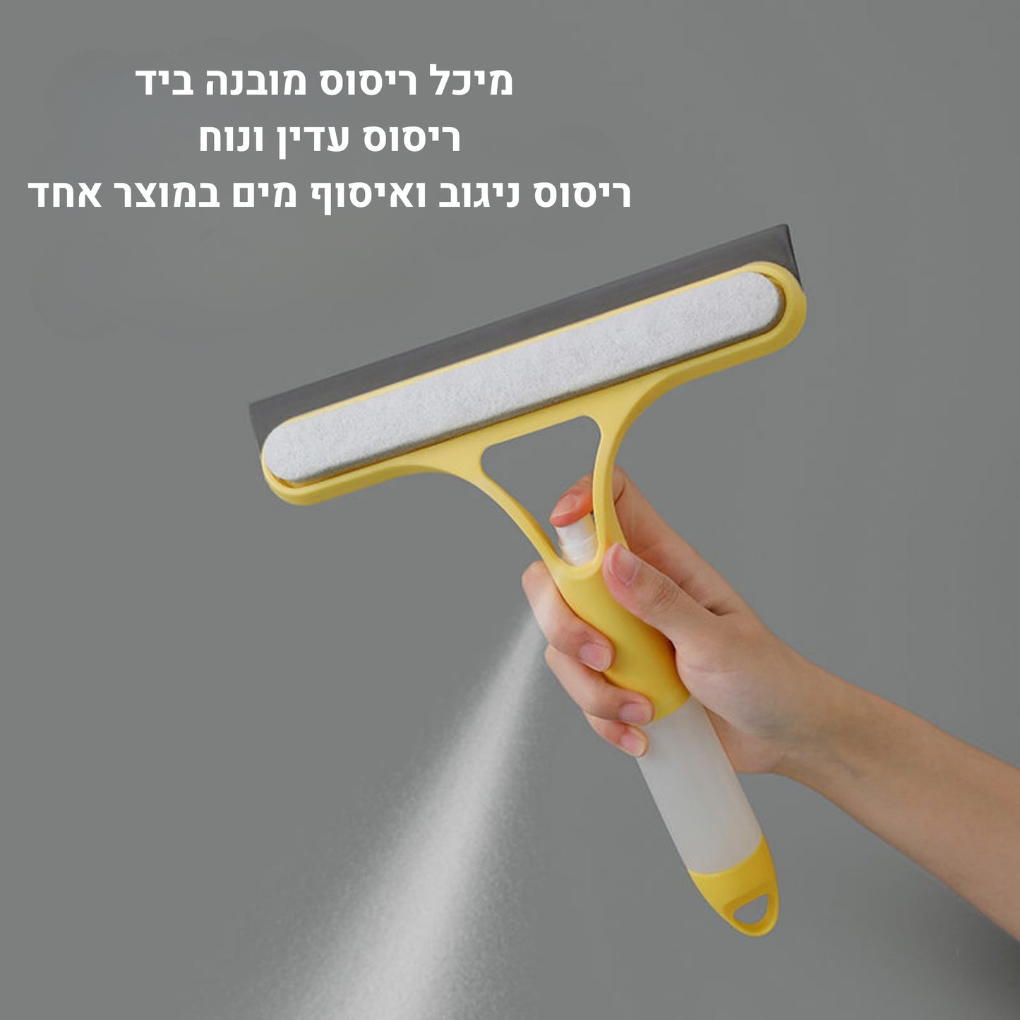 מגב סיליקון איכותי לניקוי חלונות ומראות