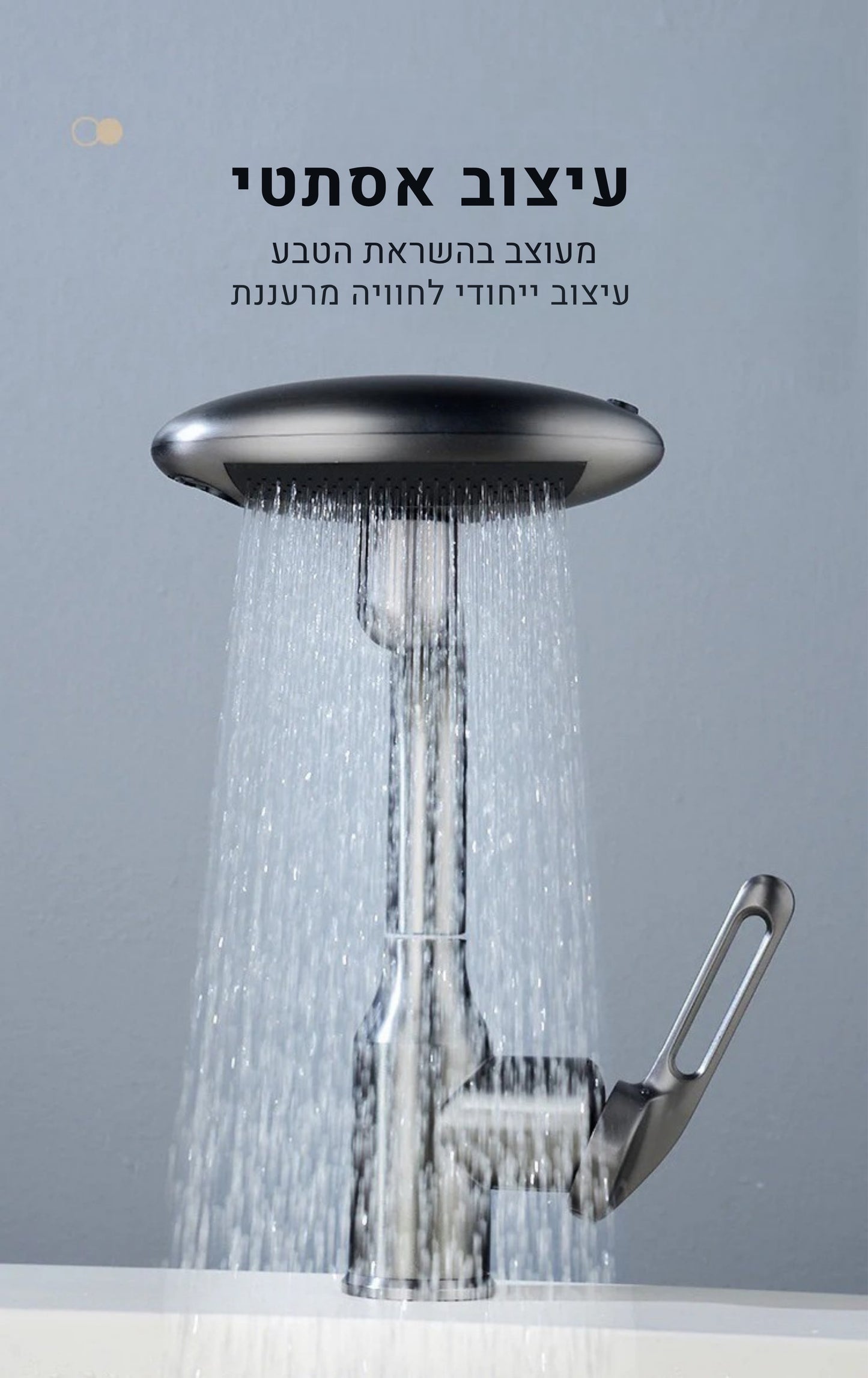ברז נירוסטה רב תכליתי עם ארבעה מצבי זרימה לשדרוג המטבח והאמבטיה חווית מים נעימה ללא התזות