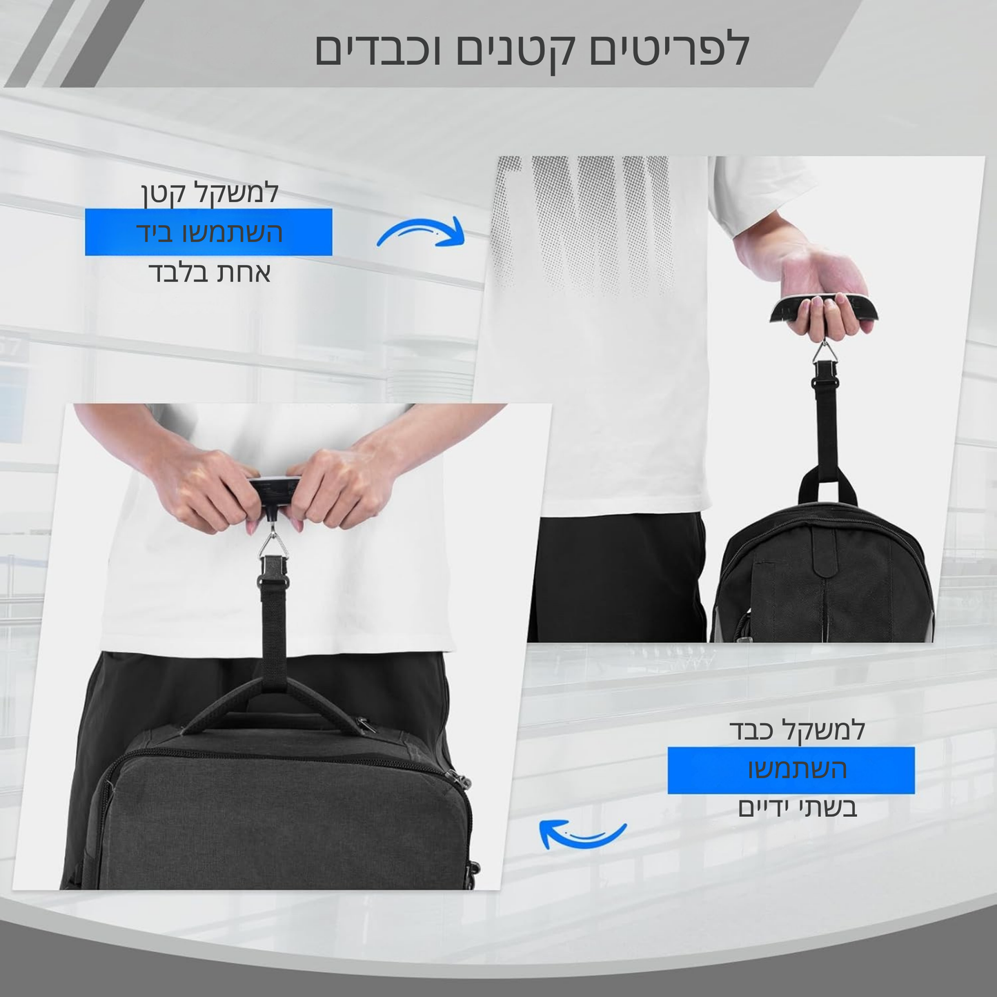משקל דיגיטלי נייד למזוודות עד 50 קילוגרם מדויק וקל לשימוש