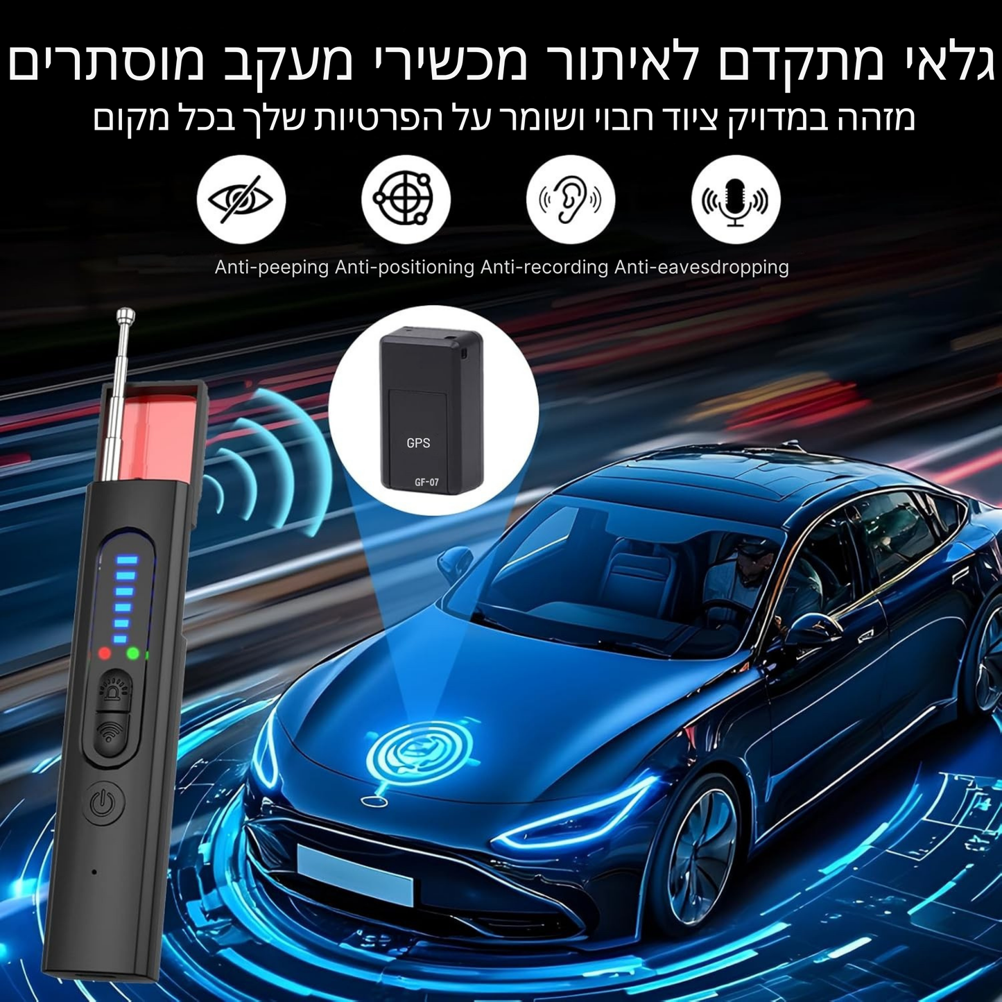 גלאי מצלמות נסתרות נייד עם זיהוי באגים וגי פי אס להגנה מושלמת בבית ובנסיעות