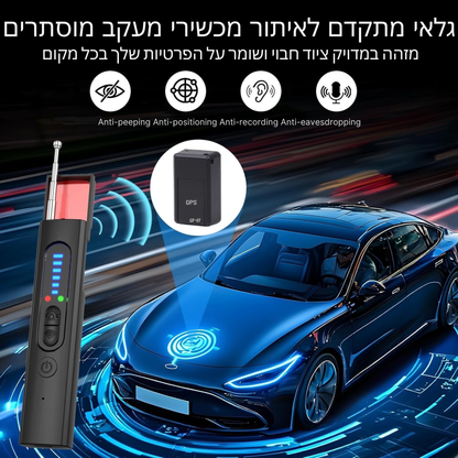 גלאי מצלמות נסתרות נייד עם זיהוי באגים וגי פי אס להגנה מושלמת בבית ובנסיעות
