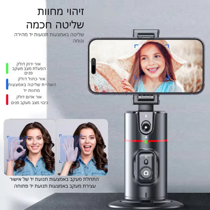 AimoStand מעמד חכם למעקב פנים וצילום אוטומטי ללא ידיים