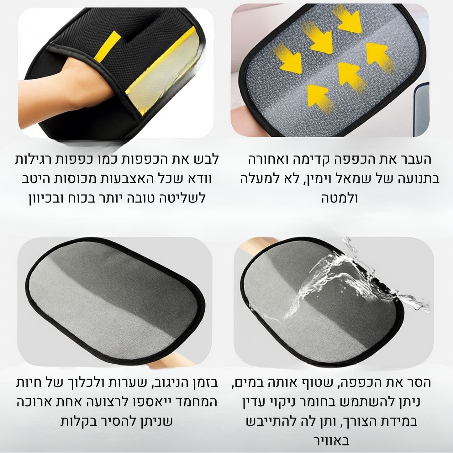 כפפת הסרת שיער לחיות – מנקה שיער כלבים וחתולים ElectroClean Mela Haven