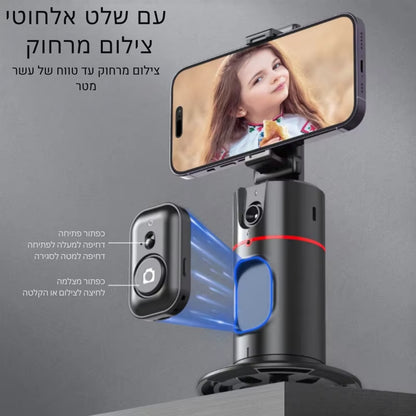 AimoStand מעמד חכם למעקב פנים וצילום אוטומטי ללא ידיים