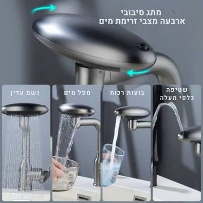 ברז נירוסטה רב תכליתי עם ארבעה מצבי זרימה לשדרוג המטבח והאמבטיה חווית מים נעימה ללא התזות