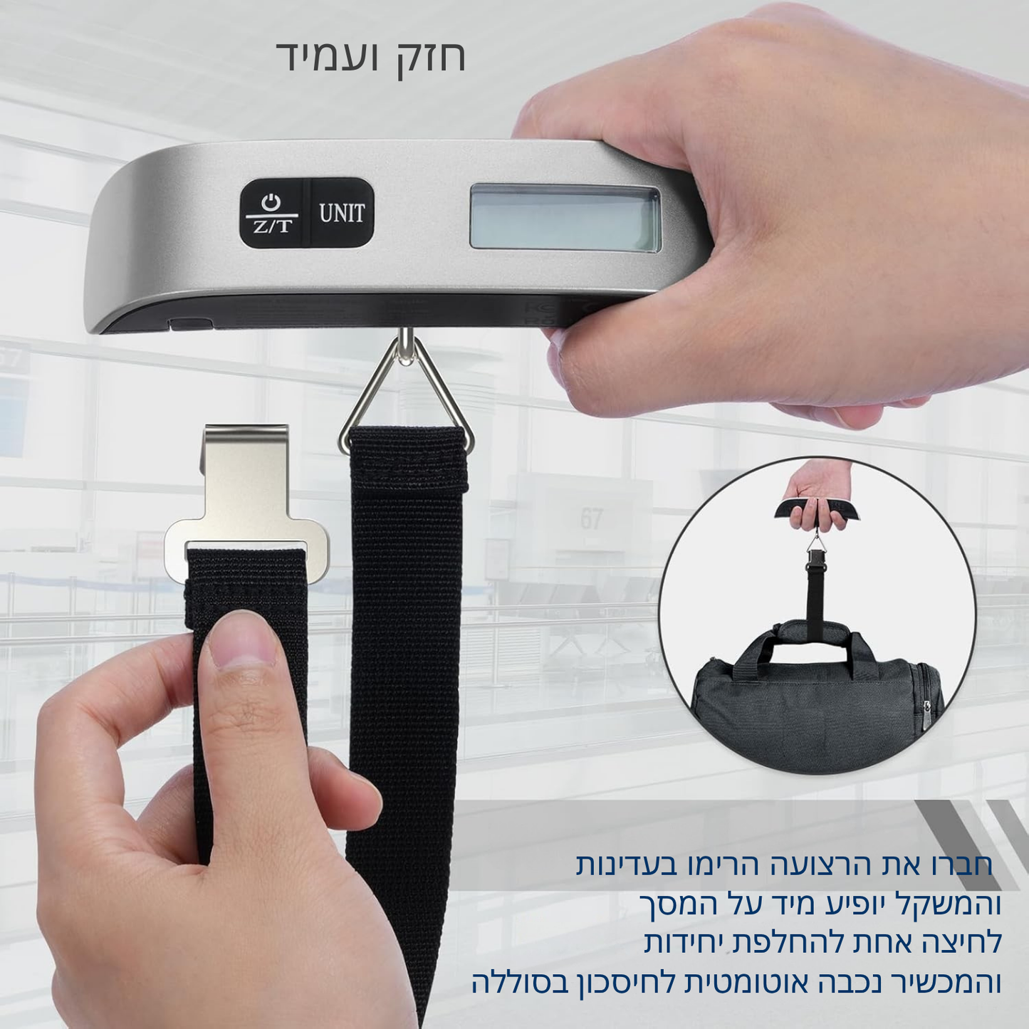 משקל דיגיטלי נייד למזוודות עד 50 קילוגרם מדויק וקל לשימוש