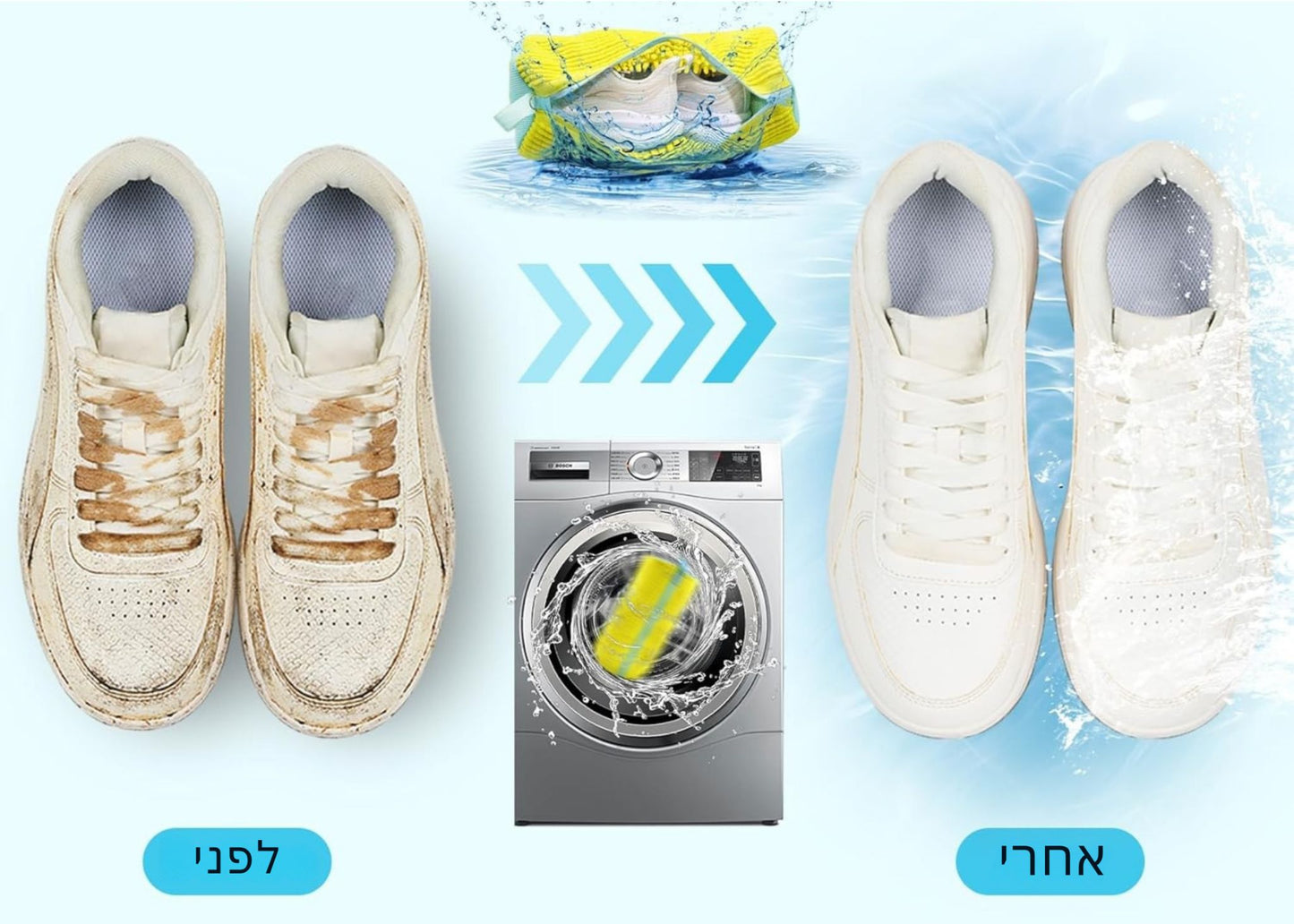 שק כביסה איכותי לנעליים שומר ומגן על הנעליים בכל כביסה
