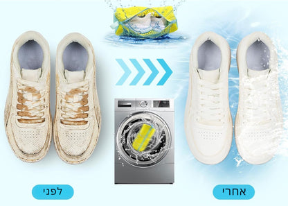 שק כביסה איכותי לנעליים שומר ומגן על הנעליים בכל כביסה