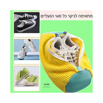 שק כביסה איכותי לנעליים שומר ומגן על הנעליים בכל כביסה