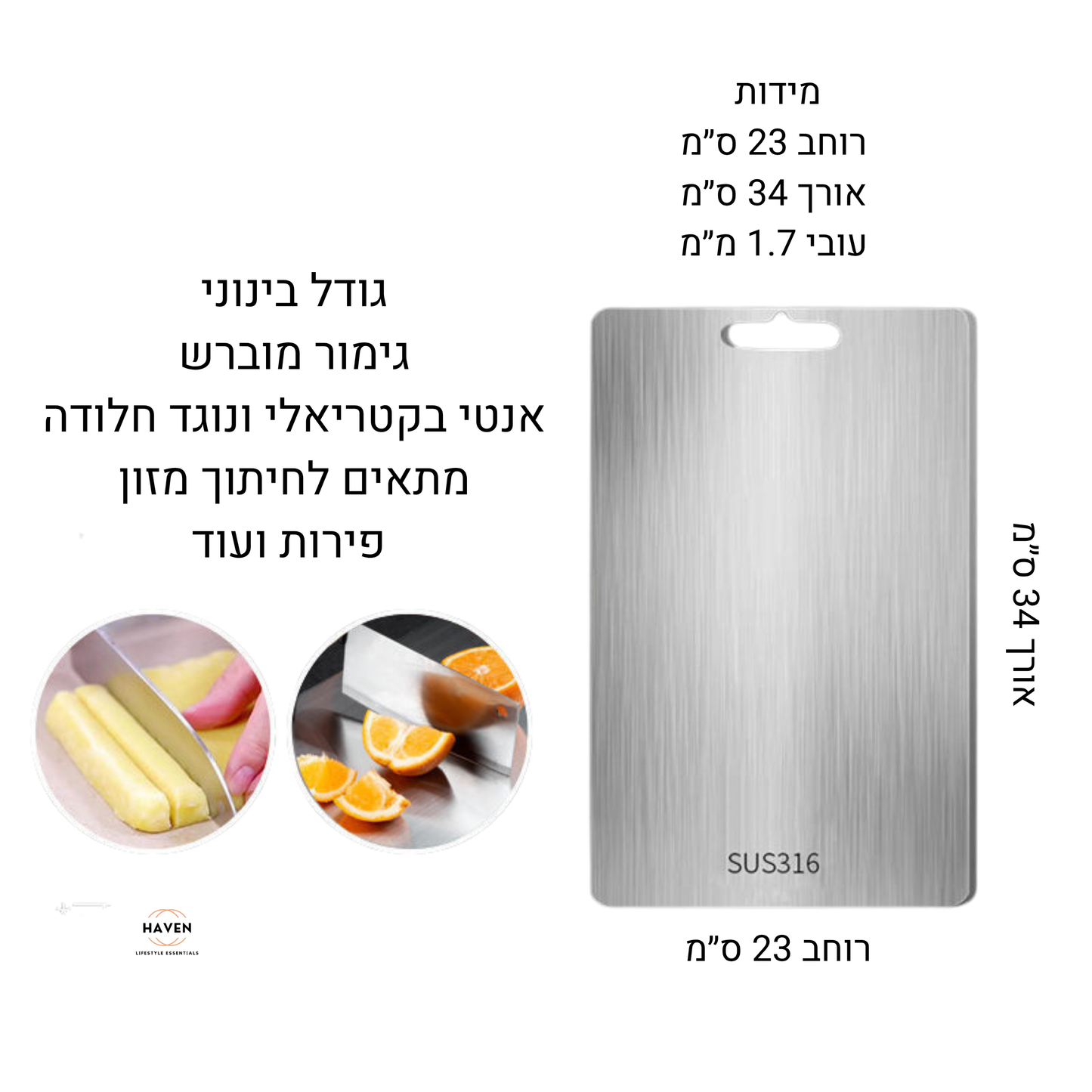 קרש חיתוך נירוסטה למטבח איכותי אנטיבקטריאלי עמיד ונוח לשימוש יומיומי
