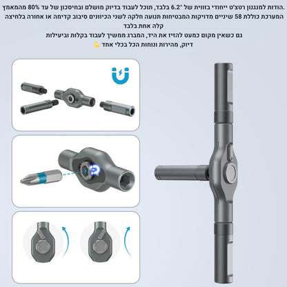 מברג רטצ׳ט מקצועי מדויק עם מנגנון מגנטי דו־כיווני סט כלי עבודה חכם לתיקוני בית ואלקטרוניקה