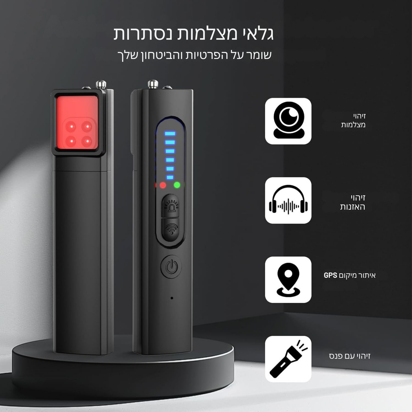 גלאי מצלמות נסתרות נייד עם זיהוי באגים וגי פי אס להגנה מושלמת בבית ובנסיעות